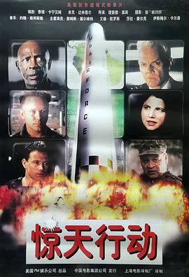 世纪骇客（国语）