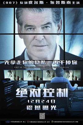 绝对控制（国语）