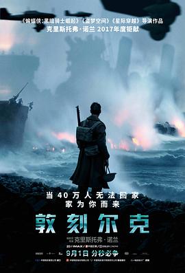 敦刻尔克 国语