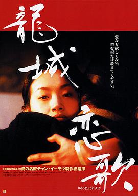 龙城正月 （国语）