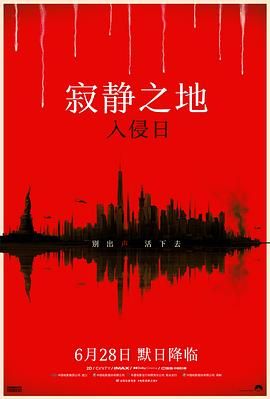 寂静之地：入侵日 国语
