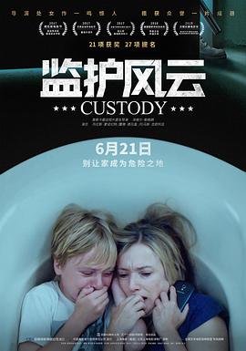 监护风云（国语）