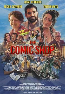 漫画店