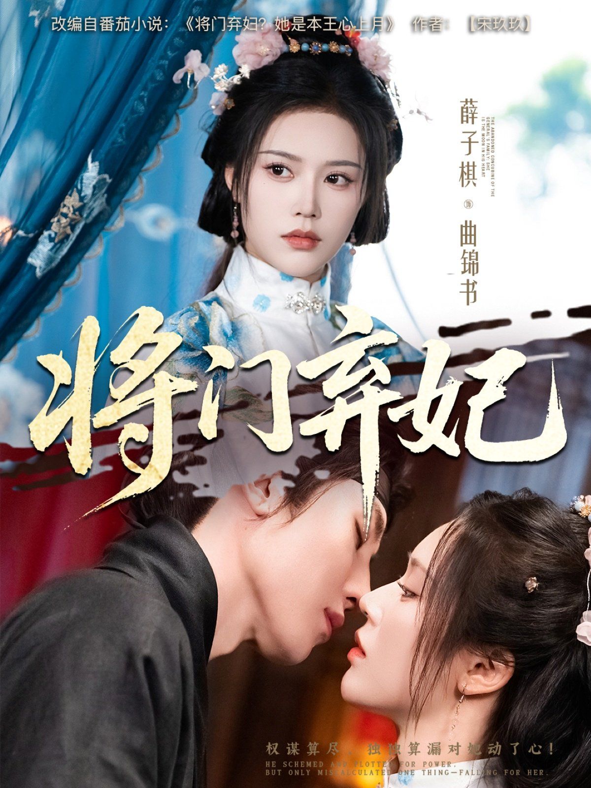 将门弃妃