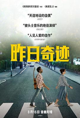 昨日奇迹（国语）