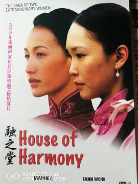 融之堂（国语）下